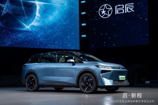 “智能百变大纯电SUV”启辰VX6正式发售，售价14.19万元-15.99万元