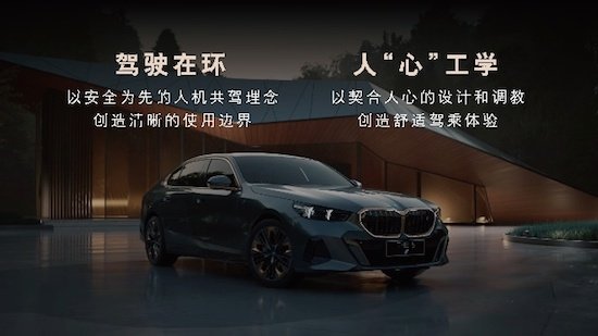 全新BMW 5系 不论油电 将BMW经典驾驶乐趣带入新时代_fororder_image006