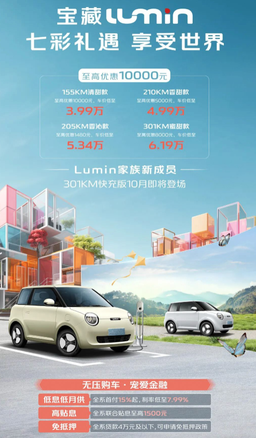 增加快充 长安Lumin新车型10月内发布