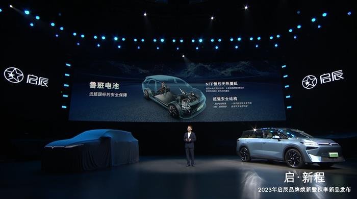 智能百变大纯电SUV 启辰VX6上市售14.19万-15.99万元