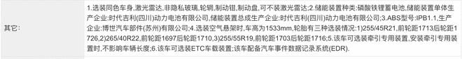 800V/可选装激光雷达 新款极氪001实车曝光