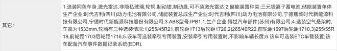 800V/可选装激光雷达 新款极氪001实车曝光